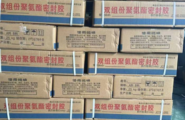 龙楼镇聚硫密封胶